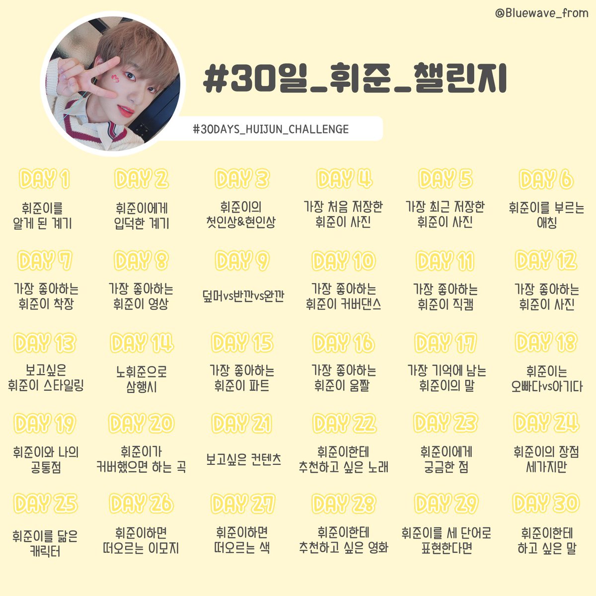 Bluewave_from's tweet photo. #30일_휘준_챌린지
#30DAYS_HUIJUN_CHALLENGE
#30일_준혁_챌린지
#30DAYS_JUNHYUK_CHALLENGE https://t.co/sf2C1bt8bX