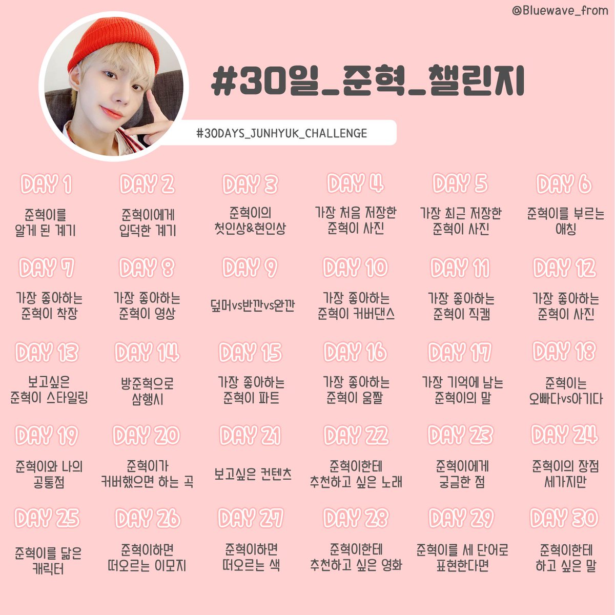 Bluewave_from's tweet photo. #30일_휘준_챌린지
#30DAYS_HUIJUN_CHALLENGE
#30일_준혁_챌린지
#30DAYS_JUNHYUK_CHALLENGE https://t.co/sf2C1bt8bX