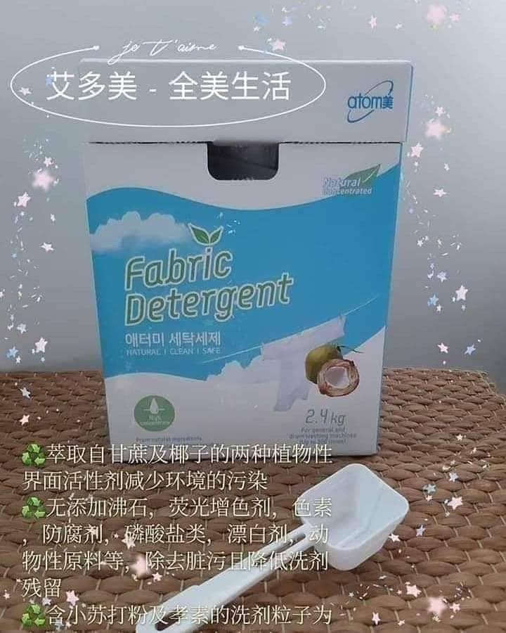 Tan Haw Teck On Twitter 艾多美atomy洗衣粉每天一直都在用的洗洁产品是否你一直在寻找一款较适合你全家使用的天然无毒环保的 洗衣粉呢 艾多美洗衣粉