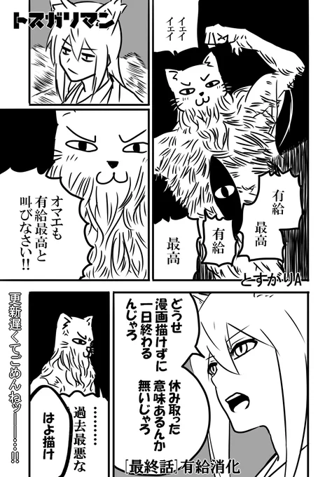 なぜならお前は今日特に意味のない最悪な有給の消化をする! 