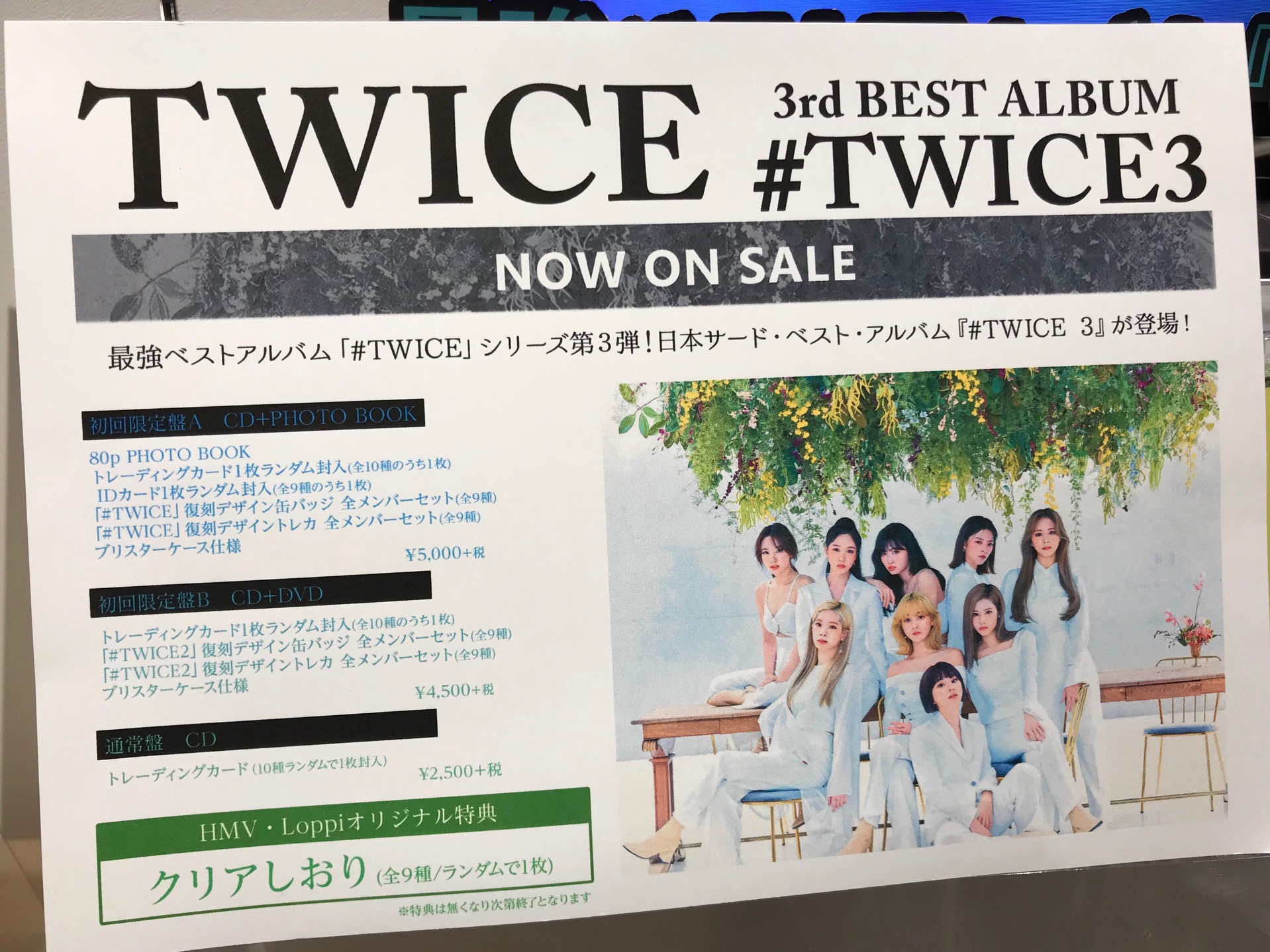 激安通販販売 TWICE クリアしおり トレカ CD購入特典