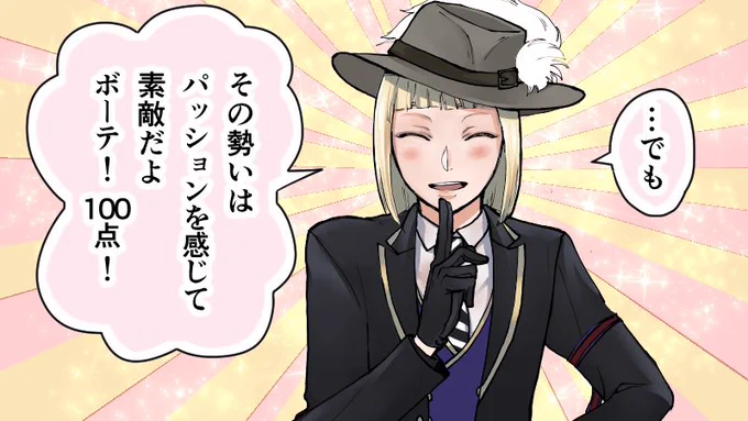 でもルーク先輩多分その肯定力でフォローしてくれる 