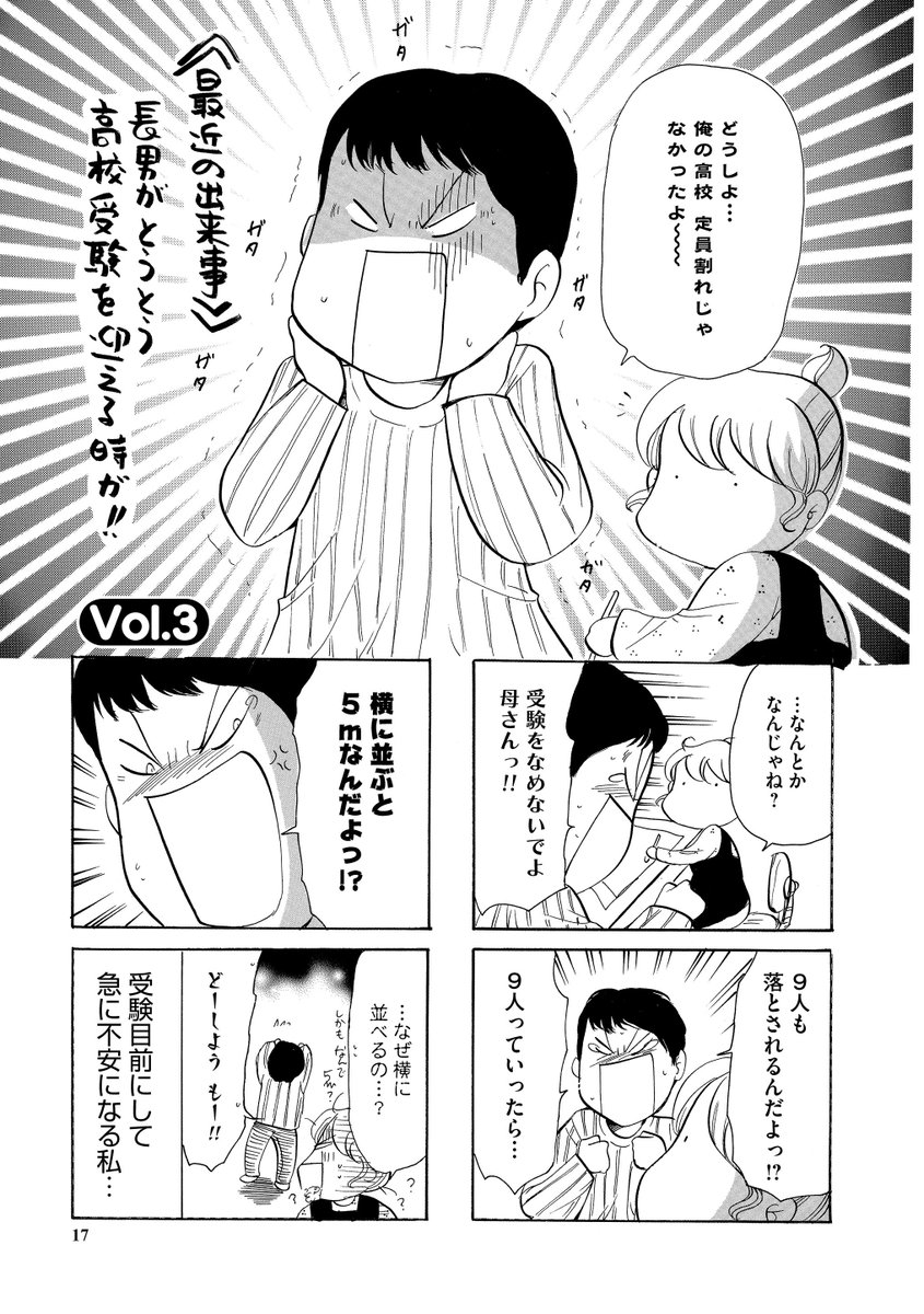 マンガよもんが 息子が思春期をこじらせている 公開中 パンクに夢中な長男 不思議ちゃんな次男 そしてファンキーな母 今ならよもんが会員限定 全話無料で公開中 続きはこちらから T Co Crga3shrnz マンガよもんが 漫画 マンガよもんが 息子が思春期をこじらせている 公開中 パンクに夢中な長男 不思議ちゃんな次男 そしてファンキーな母 今ならよもんが会員限定 全話無料で公開中 続きはこちらから T Co Crga3shrnz マンガよもんが 漫画