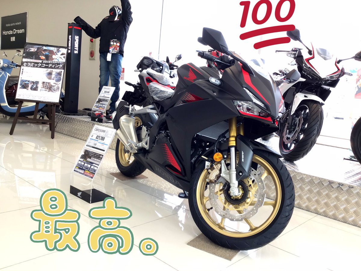 Honda Dream 岩槻 ホンダドリーム岩槻 Hondadream16 Twitter