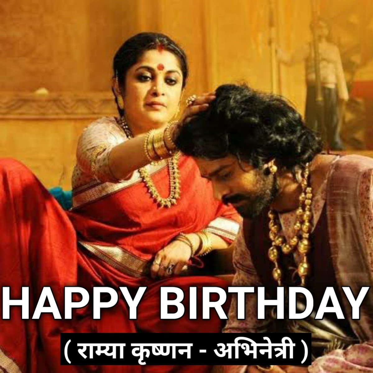 DhuandharNews's tweet photo. @meramyakrishnan Happy Birthday To You.
#dhuandharnews
#dhuandhar_news #Dhuandhar #RamyaKrishnan #HappyBirthdayRamyaKrishnan #bahubali #bahubali2 #brabhas #shivgami #shivgamidevi
#धुआंधारन्यूज़ #धुंआधार_खबर #धुंआधार #धुआंधार_न्यूज़ https://t.co/bF6Zujt9BC