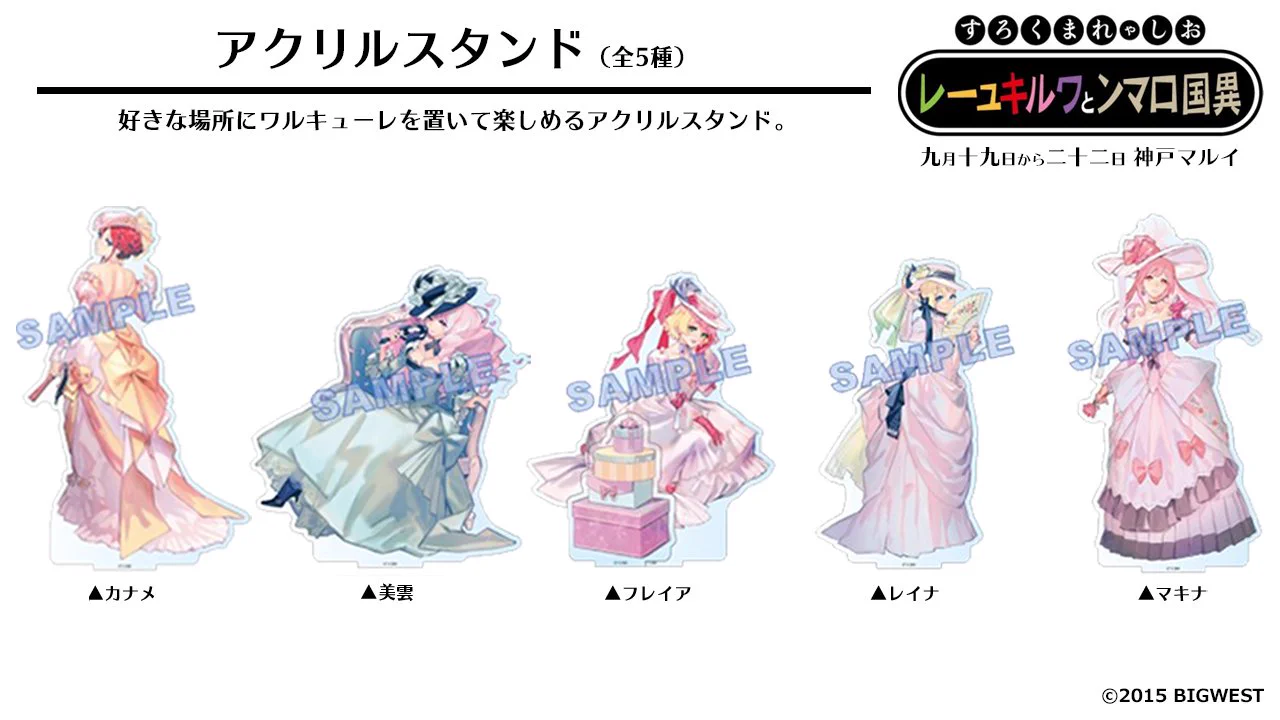 異国ロマンとワルキューレ　アクリルスタンド　レイナ マクロス」公式アカウント on X: 