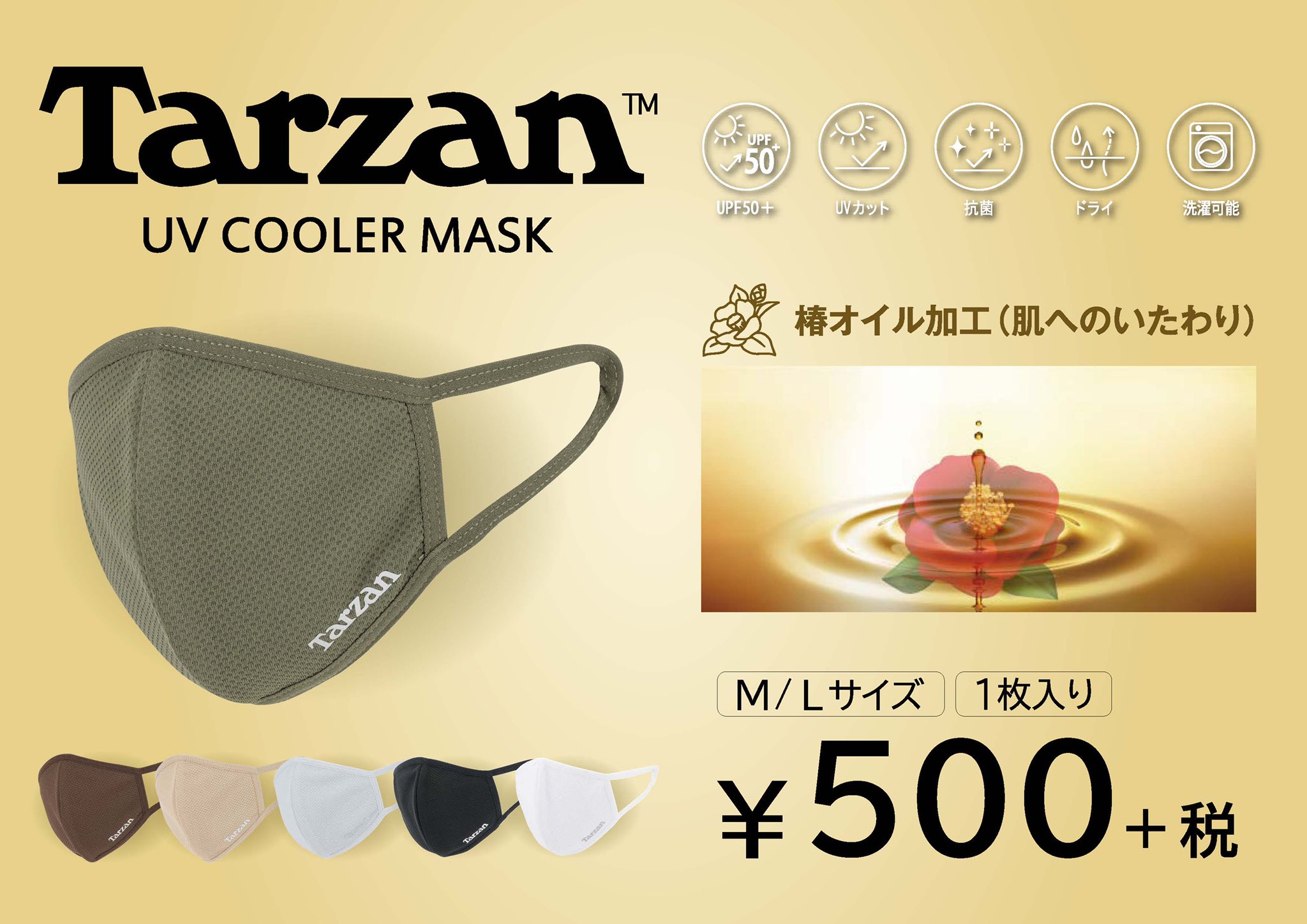 Tarzan 3D KNIT MASK SILVERbac 11枚セット マックハウス公式アカウント on X: 