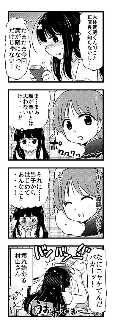 昨日から突然お付き合いがはじまっちゃった2人の初日(1/2) 