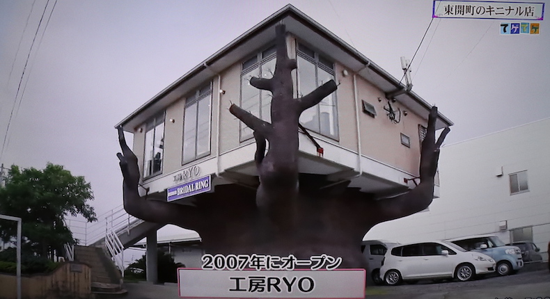晴 テゲテゲ 東開町 鹿児島市 散策したい
