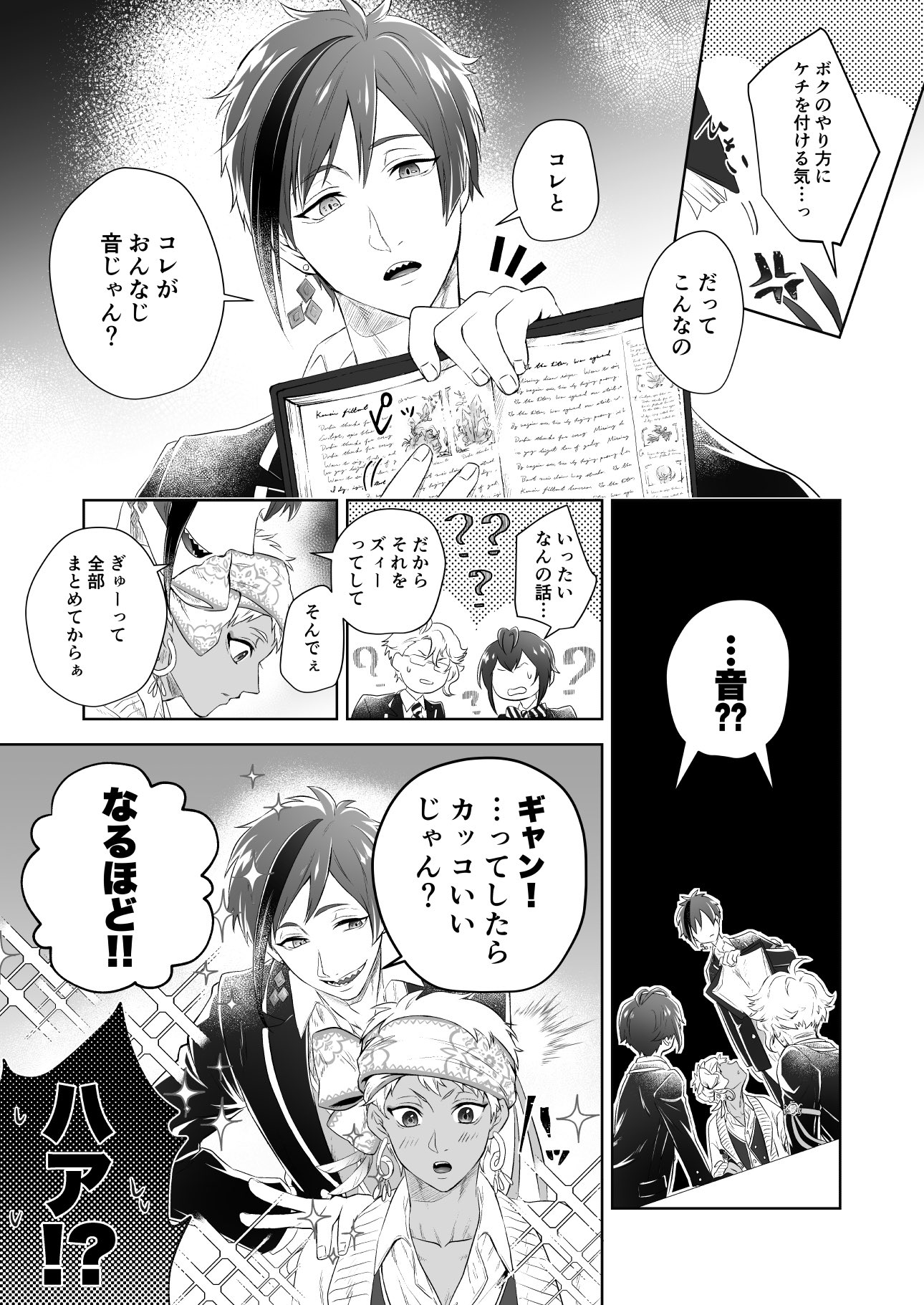 阪井里旨 ツイステファンアート 秀才肌と天才肌 と と のお勉強会 常人には理解できない思考回路で生きている 天才という生き物への夢を見ている T Co Se705rx04v Twitter