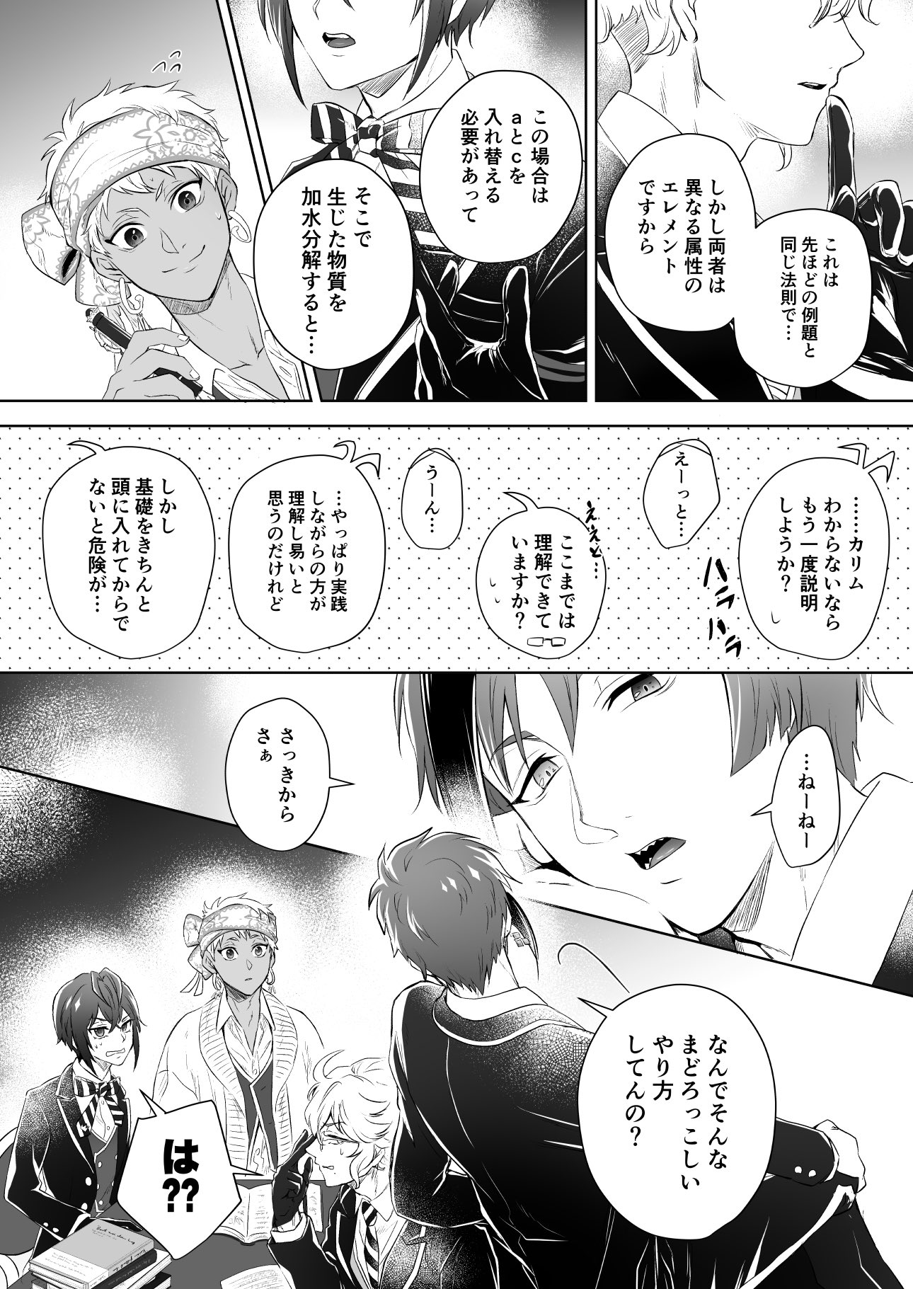 阪井里旨 ツイステファンアート 秀才肌と天才肌 と と のお勉強会 常人には理解できない思考回路で生きている 天才という生き物への夢を見ている T Co Se705rx04v Twitter