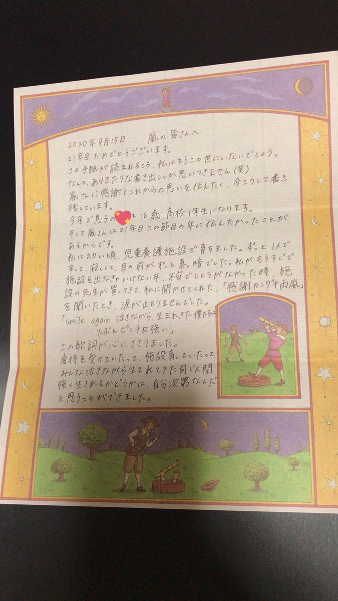 一止 Ichito Arashi5 Twitter