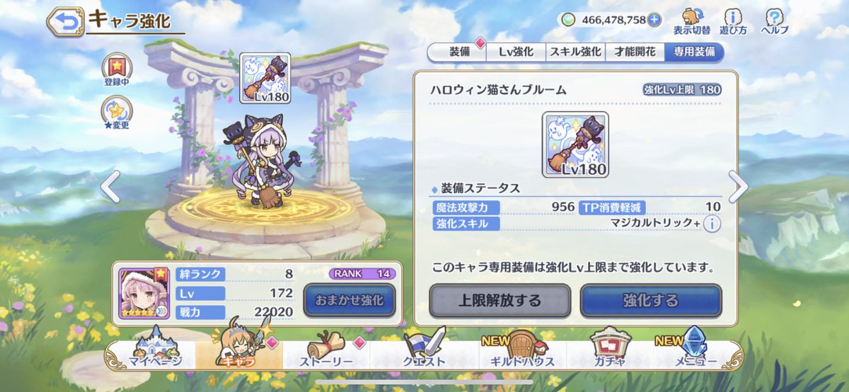 おはようお前たち ハロウィン組の専用装備もついに実装された訳だが 最近のキャ プリコネ界の王子ベジータの漫画