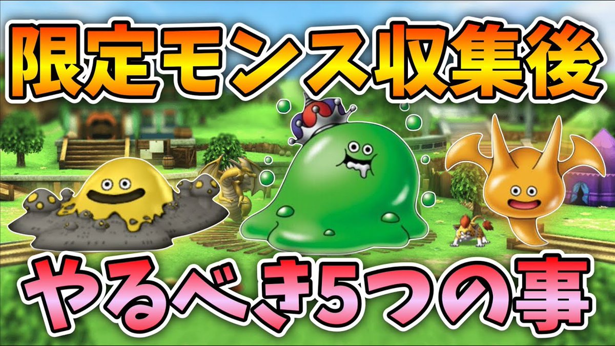 ドラクエ タクト 速報 ドラクエタクト デスピサロだけじゃなくアリーナ クリフト券追加 ドラクエ4イベントの第3弾が開始