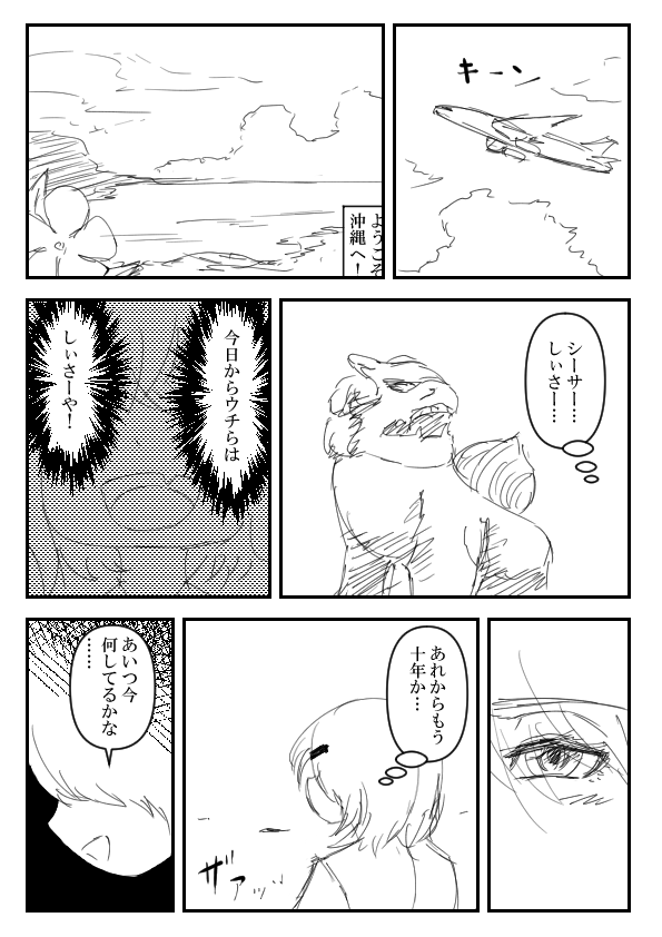 しぃさー
#しいなーと #笹の絵 