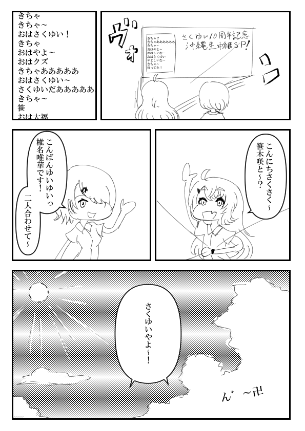 しぃさー
#しいなーと #笹の絵 