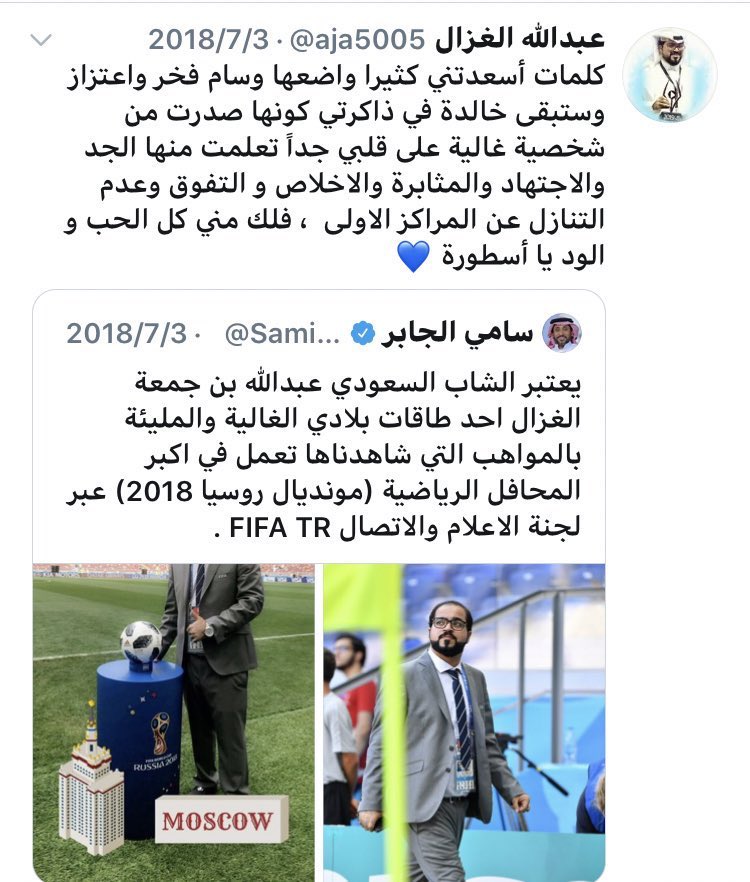 trtrsh6's tweet photo. هذا هو الذي يطبل ويكتب التقارير في موقع الفيفا ،، لـ سامي ويرسل له الدعوات والشعارات والترشيحات 
#مزروعين_في_كل_مكان https://t.co/emExli2Ibk