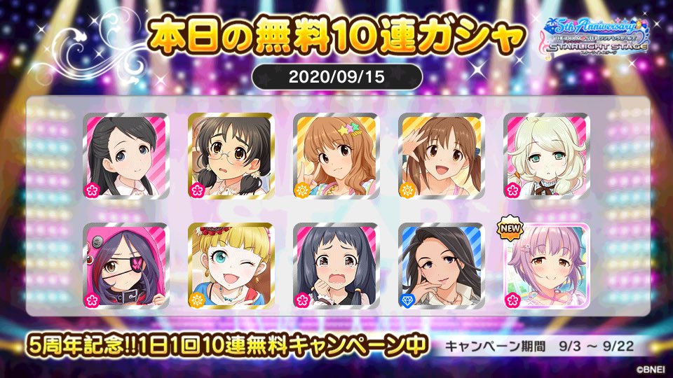 P95Je's tweet photo. デレステでプラチナオーディションガシャ1日1回10連無料キャンペーン中!!
サラダさんの本日の結果はこちら!!
 #デレステ
 #デレステ5周年
 #デレステ10連ガシャ無料 https://t.co/FACTle6vpI