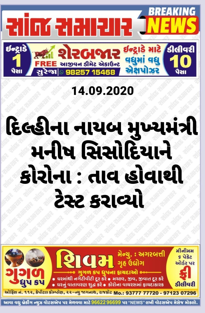 AAP_Dahod's tweet photo. #GetWellSoonMS https://t.co/ZJvYVwqO96