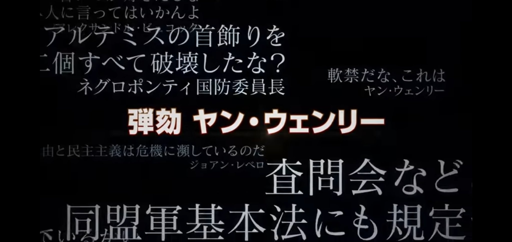 ラゼル ニッシー 銀河英雄伝説 Die Neue These 昨日無事にtv放送最終回を迎えましたね やっぱりおもしろいですｯ そしてナレーションが好き過ぎるｯ 続編である25 48話の製作も決定している様なので今後の展開がまだまだ楽しみですｯ Pv