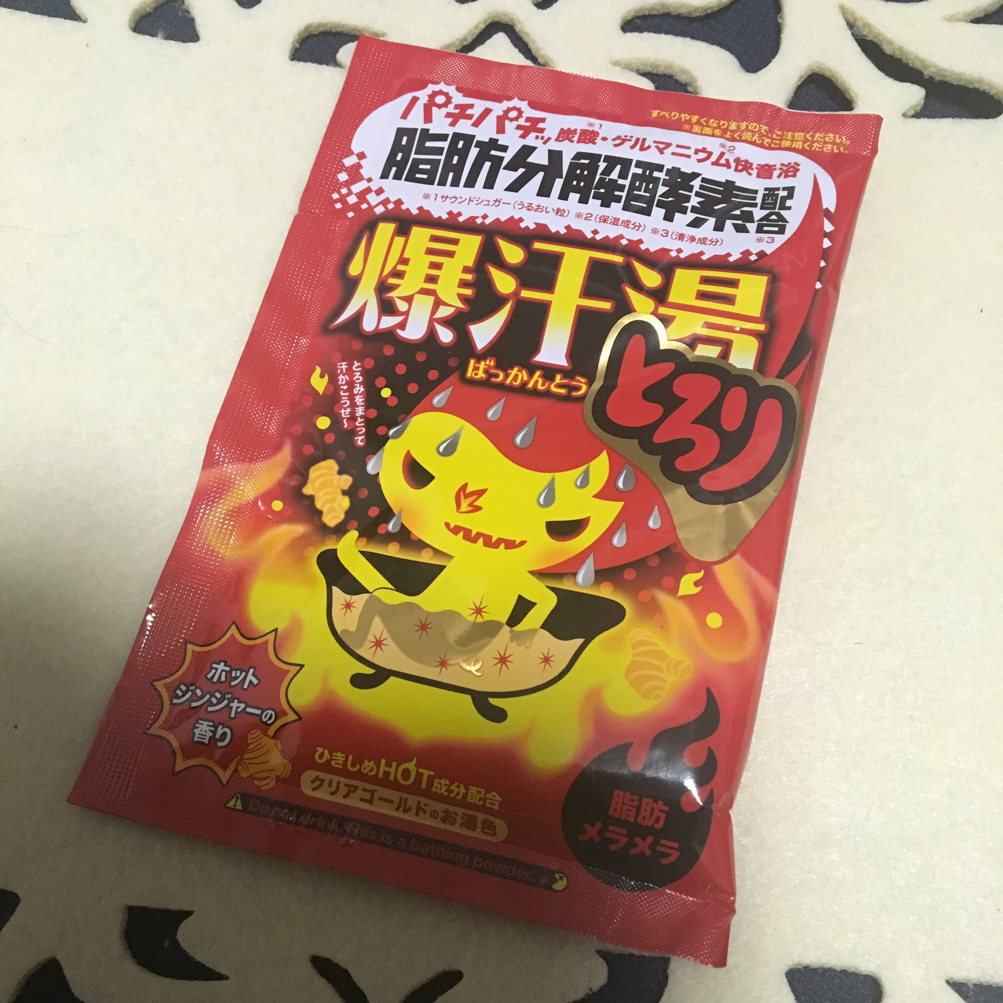 お風呂ダイエット Twitter Search Twitter