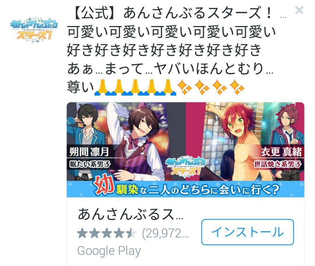 らの 秒でわかるあんスタ 色んな意味で公式が病気 例 とち狂った広告 突然 Subaruがhikaru ストーリーでヘビー級の愛の告白 4枚目 こういうとこ