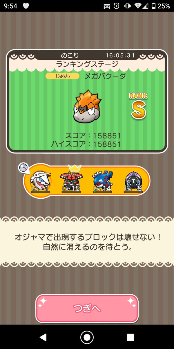 最も選択された ポケとる メガバクーダ ポケモンの壁紙