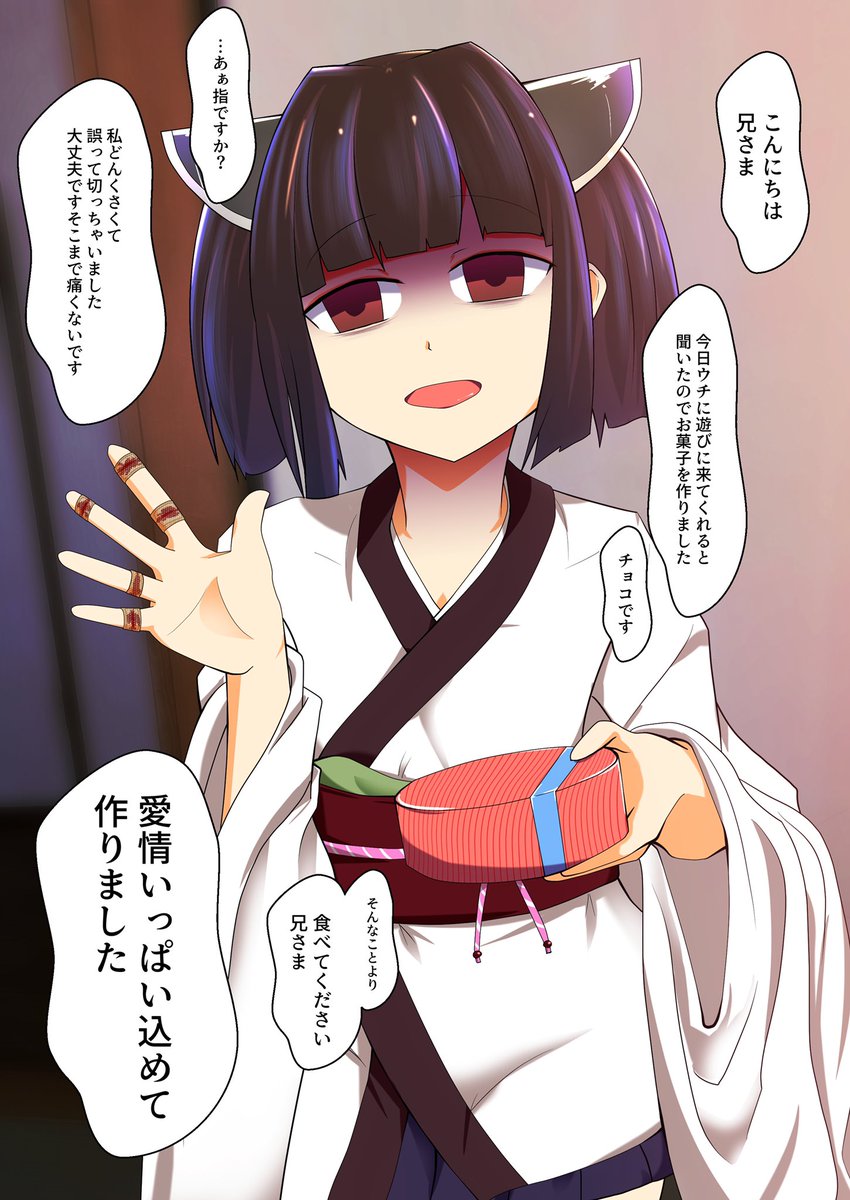 ヤンデレボイロシリーズ 