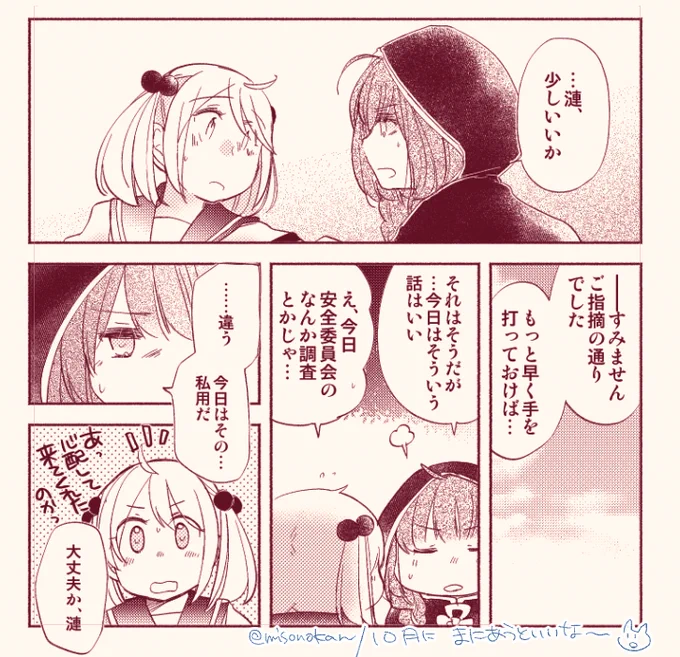 朝作業タイムアップじゃ～ 何気に2月の本が伏線になっている10月の本だったりします がんばりたい 