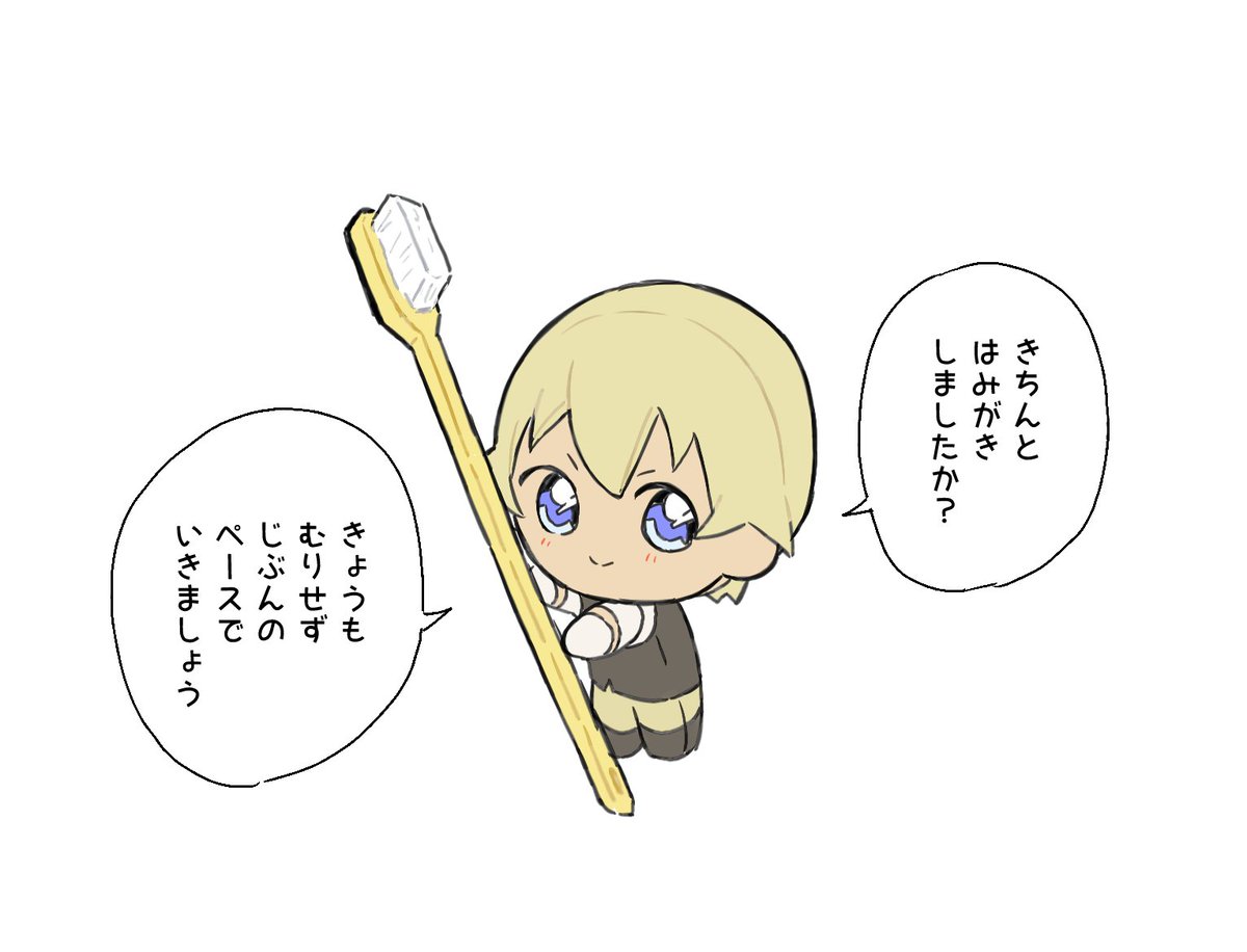 アンケありがとうございました
いってらっしゃいのぬい 