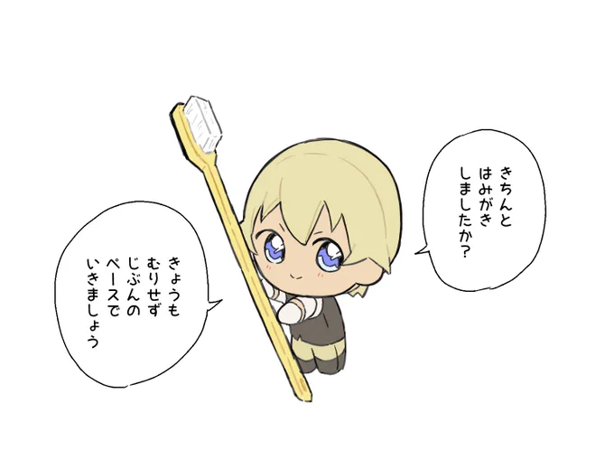 アンケありがとうございました
いってらっしゃいのぬい 