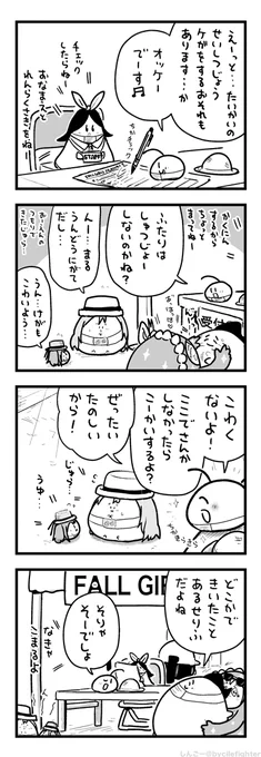 とりあえずすもうをとるまちゅうら 