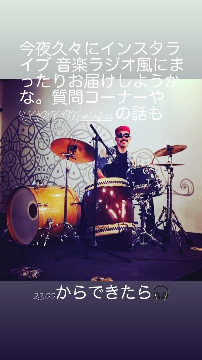 MiggyPoGonzalez's tweet photo. 今夜久々にインスタライブ, 音楽ラジオ風にまったりお届けしようと思います。質問コーナーやVOLCOM #thisfirst の話も

23:.0頃からできたら🔥
#御木惇史 #ラジオ風 https://t.co/TgEjcU6jjz
