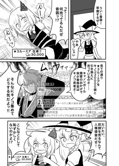 「東方キャノンボール」サービス終了供養に、過去に描いた東方キャノンボール 漫画。 