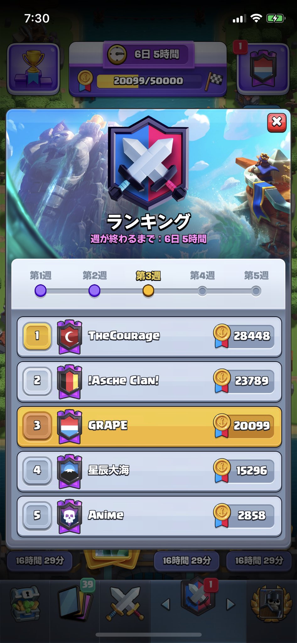 クラン対戦2 Twitter Search Twitter