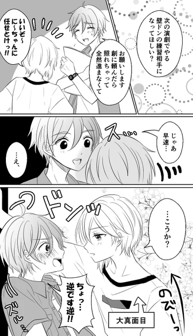 友也「違う、そうじゃない」 