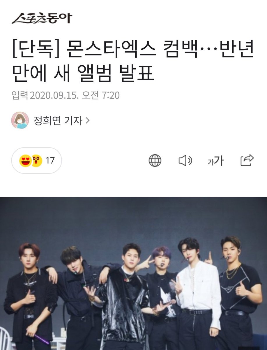 bubblejoobs's tweet photo. MONSTA X is making a comeback. About half a year after the album 'FANTASIA X' released in May, they will return with new album.
https://t.co/LlusrH0CfD https://t.co/jxeIQy8BbH