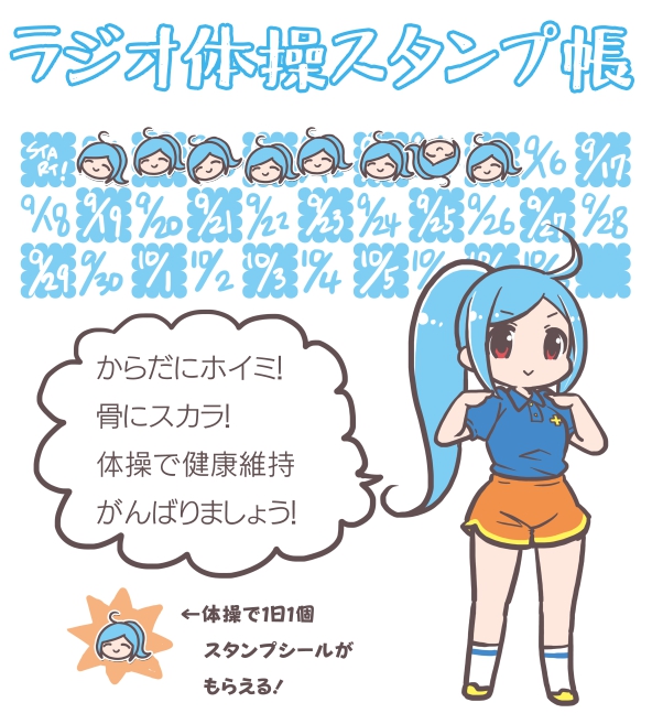 おはようございます。まだ眠くてだるいな～って思ってても無理やりにでも体を動かすと気持ちよく覚醒していく感じがしますね!今日もラジオ体操行いました。 
