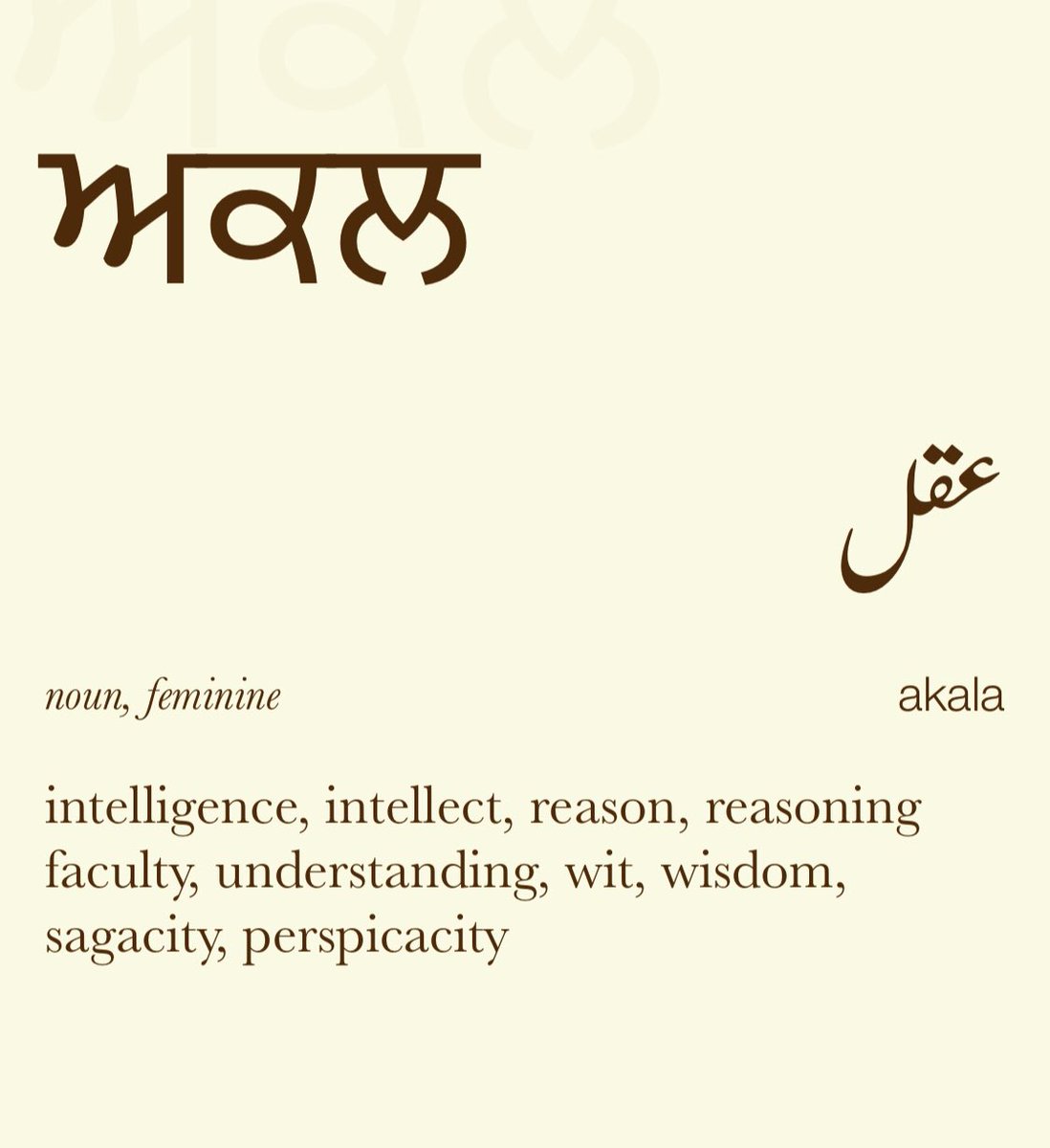 Gender Fluidity in Language As various languages travel across the world  they morph and change along the way. A significant portion of Punjabi words  derive from Farsi, and many of those words