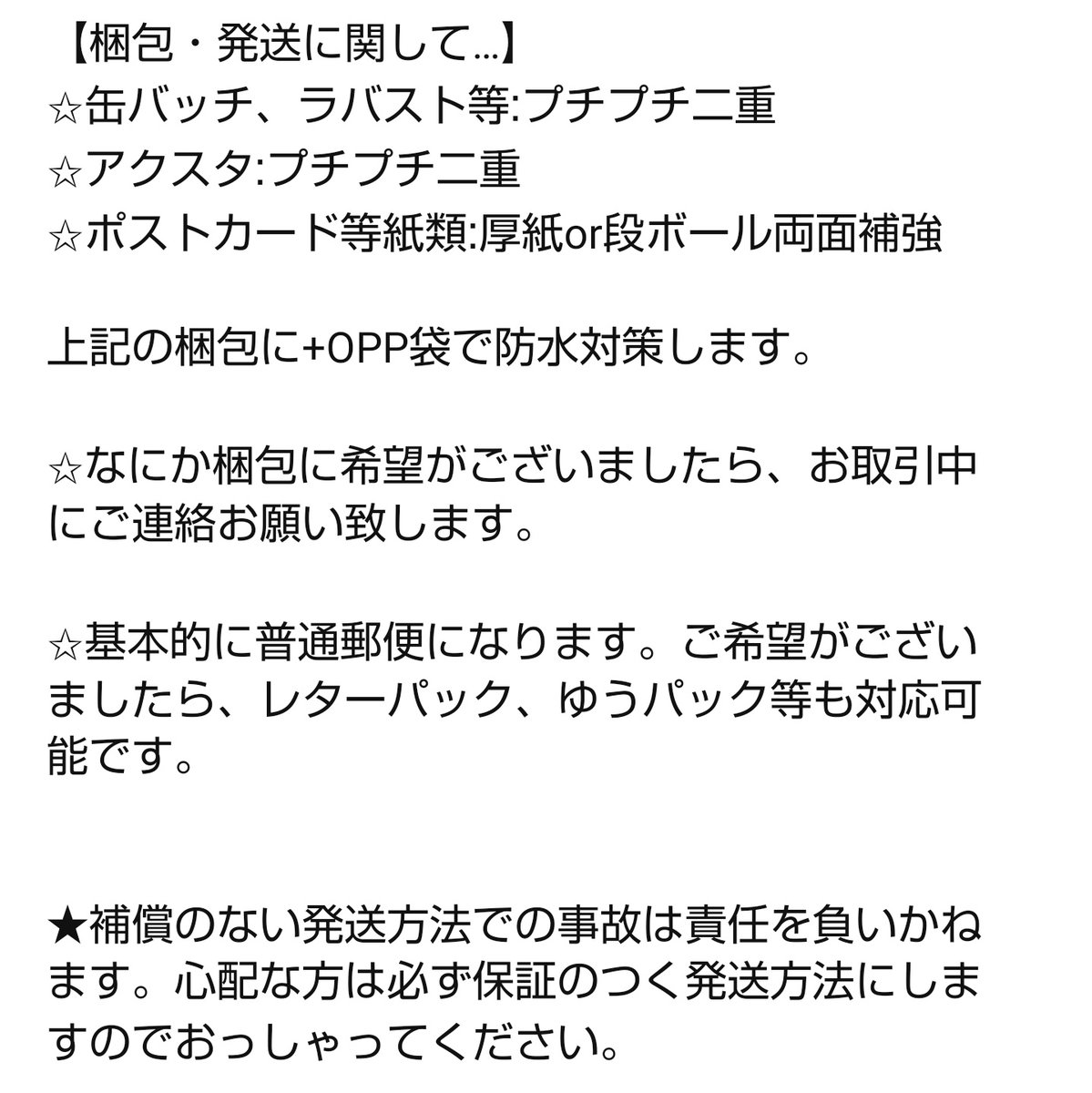 yunagi0107's tweet photo. 【お取引に関しまして】 https://t.co/KCgJDMTKIs