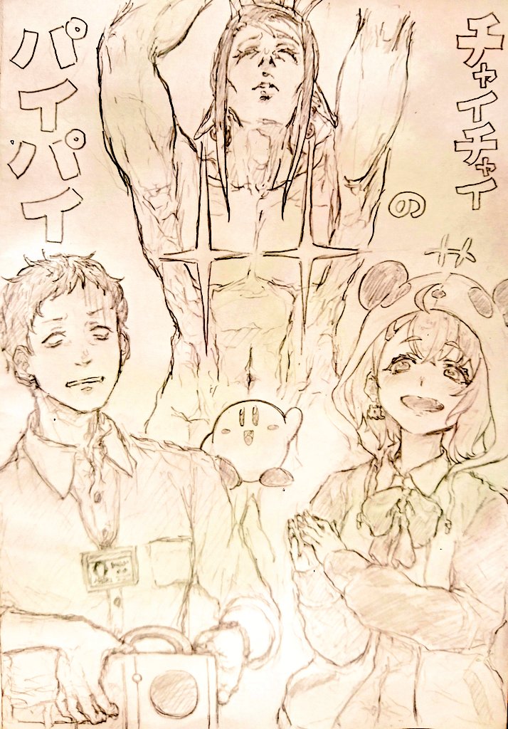 ちゃんと言えたじゃねえか…
#笹の絵 #社築納品物 #お花畑青空大写生大会 