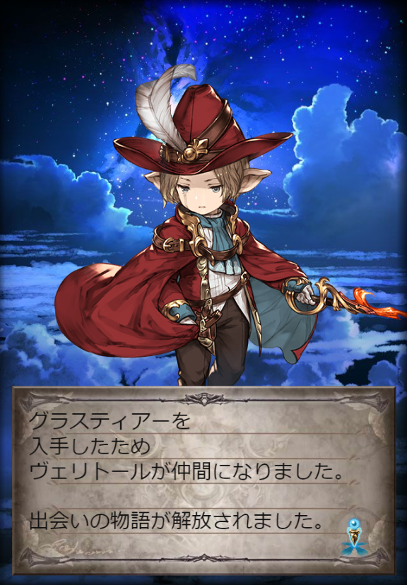 めぐみ On Twitter 2020 9 15 グラブル 登録者数2600万人突破キャンペーン 無料1回 結果 Dmm Games R焼鏝 火 ブロンズムーン 1 Yahoo ゲーム Rマンドラゴラ 1 土 召喚石 モバゲー Srメタルグローブ 土 シルバームーン 1 Gree Rヴェリトール 光 R