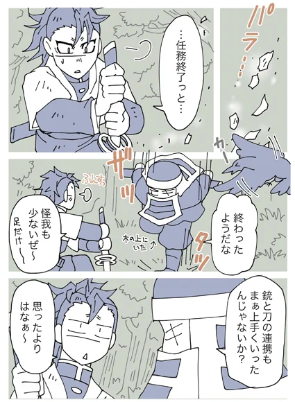 岩師弟。犬に念仏猫に経・26 