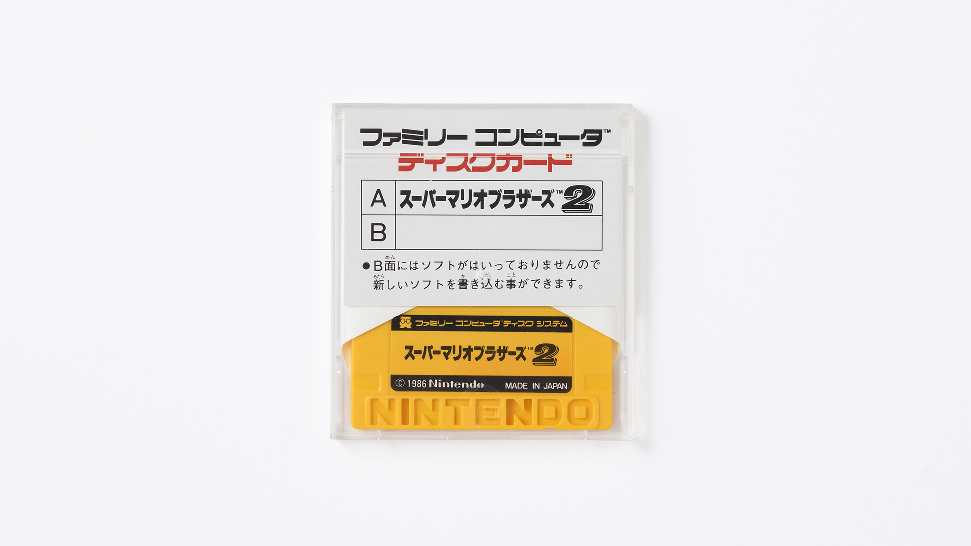 Uzivatel スーパーマリオブラザーズ35周年 Na Twitteru 1986年 左上に For Super Player S の金シールがあしらわれた スーパーマリオブラザーズ2 より歯ごたえのあるマリオが楽しめました 思い出マリオ T Co Gyz8gubze6 T Co Gm1w4icxev