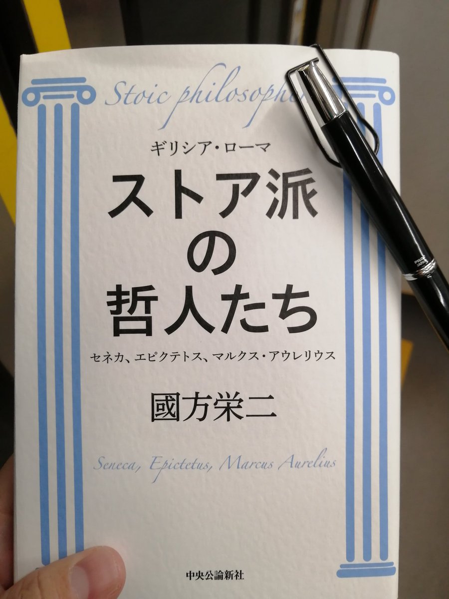 ストア派の哲人たち Twitter Search Twitter