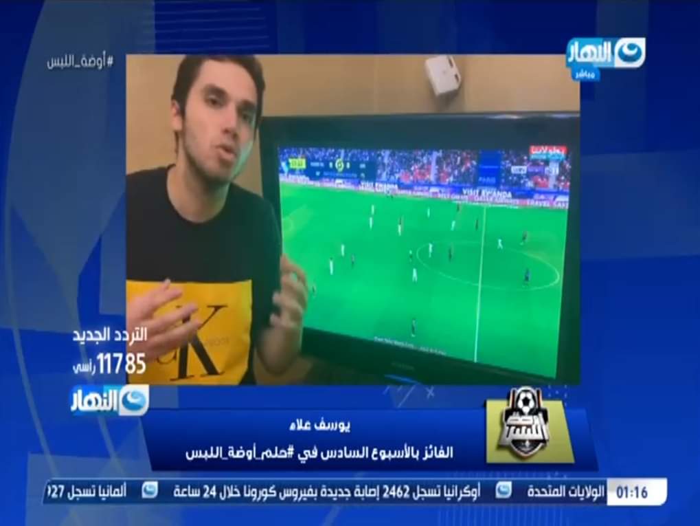 OdetLebsMido's tweet photo. عن تحليله الرائع لـ قمة الدوري الفرنسي - #يوسف_علا�� بطلاً لسادس أسابيع #حلم_أوضة_اللبس 🏅✅ https://t.co/k1zXtDIFee