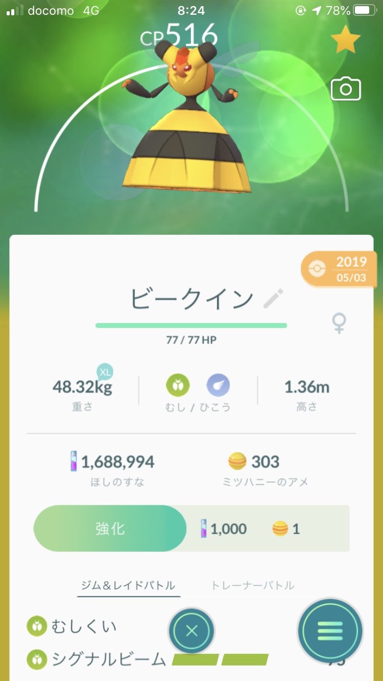 Twitter 上的 ポケモンgo攻略 みんポケ Gblシーズン4の開始に伴い技のアップデートが行われました 追加 とびかかる 調整 むしのさざめき ニトロチャージ シグナルビーム 詳細はこちら T Co Dg9y8nfozx ポケモンgo T Co O3hszjzfum Twitter