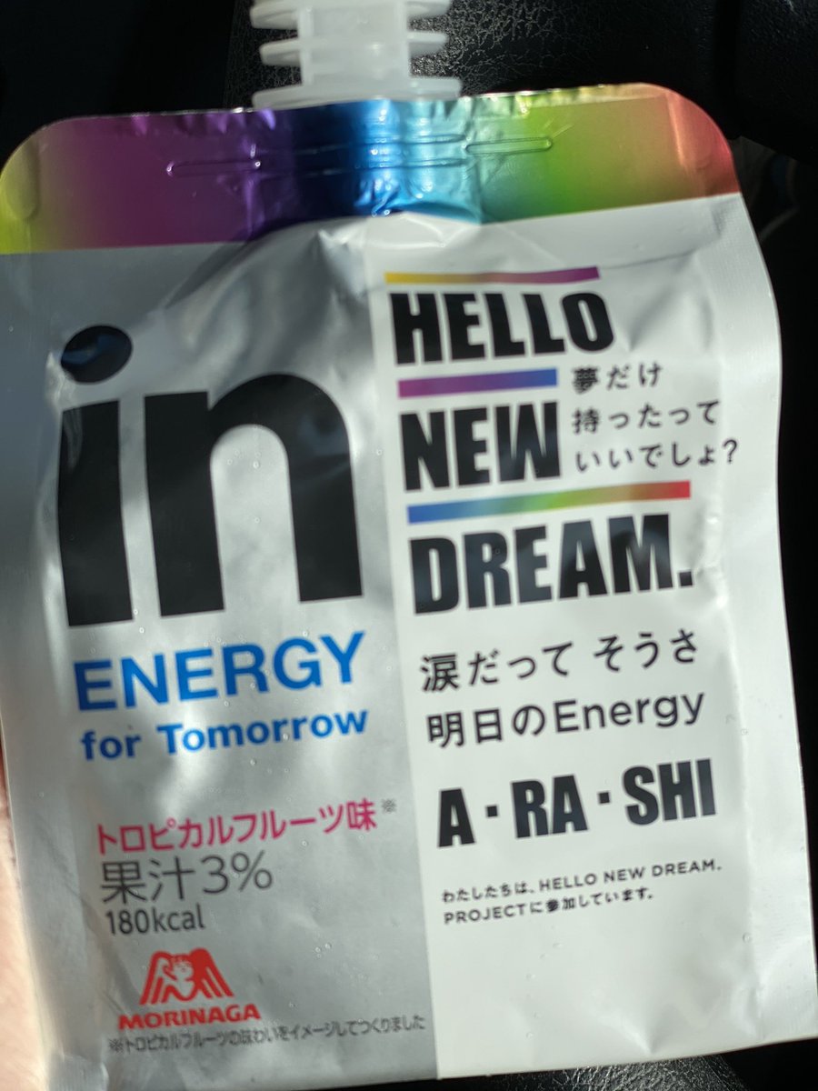 ウイダーインゼリー