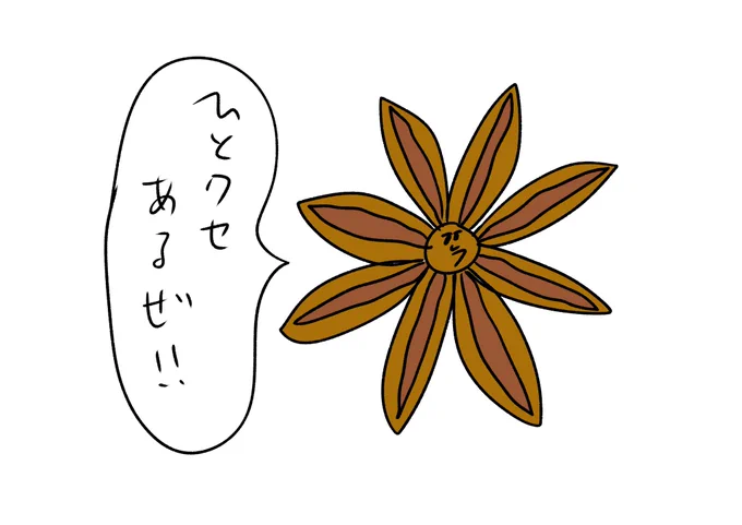 八角くん
#おほまんが 