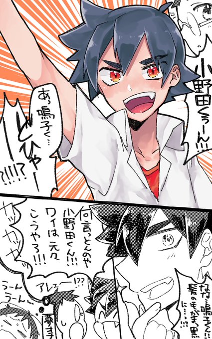 黒髪の鳴子くんを描いてみたかっただけの鳴坂 